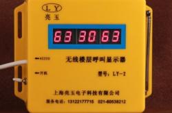 赤峰醫(yī)用呼叫器廠家電話號(hào)碼