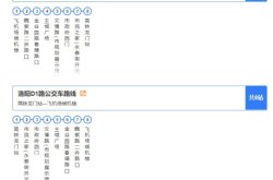 赤峰高鐵站機(jī)場大巴電話號(hào)碼