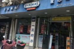 赤峰市僑正藥店電話號碼