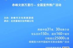 赤峰天山客運站電話號碼
