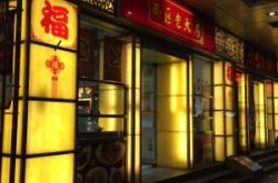 赤峰靜安寺咨詢電話號(hào)碼