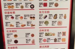 北京三禾稻香村赤峰店電話號碼