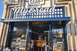 赤峰品味烘焙地址電話號(hào)碼查詢