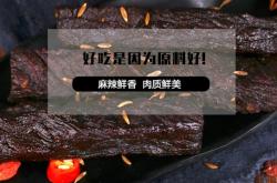 赤峰鹵味牛羊肉店電話號(hào)碼