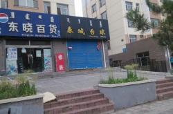 赤峰體育館主館地址電話號(hào)碼