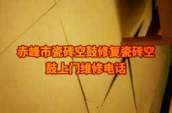 赤峰瓷磚輔料發(fā)貨地址電話號碼