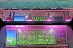 赤峰哪里有賣(mài)羊頭的