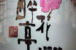 赤峰麻辣小酒館電話(huà)地址查詢(xún)