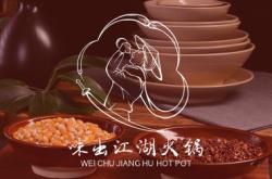 赤峰江湖小串火鍋電話(huà)多少號(hào)