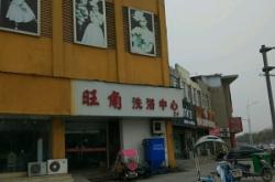 赤峰影院洗浴中心電話多少號