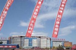 赤峰民族技工學(xué)校電話號(hào)碼