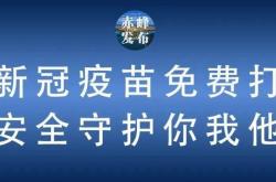 赤峰細小疫苗價格查詢電話號碼
