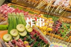 赤峰炸串地攤電話號碼多少