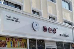 赤峰出租車大面包電話號碼