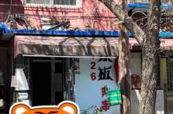 赤峰李記炸雞店電話地址查詢