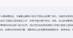 赤峰小區(qū)自來(lái)水公司電話號(hào)碼