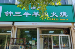 赤峰哪有牛骨頭店啊電話號碼