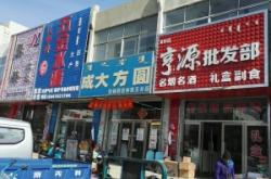 赤峰林西戶政電話是多少號(hào)