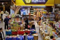 赤峰億鑫生鮮超市電話號(hào)碼