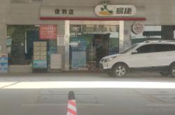 赤峰易捷加油站電話號碼