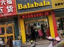 赤峰羊絨衫翻新店電話號(hào)碼