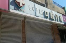 赤峰連鎖口腔診所電話(huà)號(hào)碼