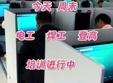 赤峰市登高證辦理電話號(hào)碼