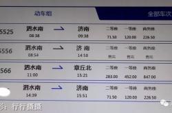 赤峰到濟南的大客車電話號碼