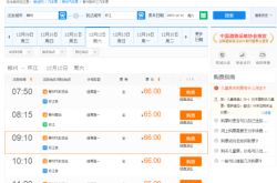 赤峰到寶日勿蘇的汽車站時刻表