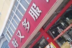 赤峰市白馬郵政支局電話號(hào)碼