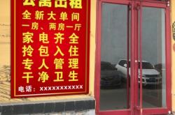 赤峰萬達(dá)商鋪招租電話號(hào)碼