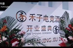赤峰電競(jìng) 酒店團(tuán)購(gòu)電話號(hào)碼