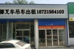 赤峰新城吊車出租電話號(hào)碼是多少