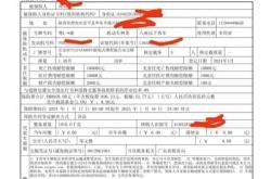 赤峰凱富達車險電話地址查詢