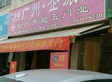 赤峰空針紋身店地址電話號碼