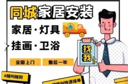 赤峰市燈具安裝師傅電話號碼