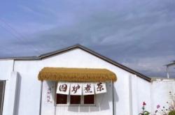 赤峰圍爐煮茶烤肉店電話號碼