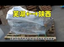 赤峰到芝瑞配貨站電話號碼