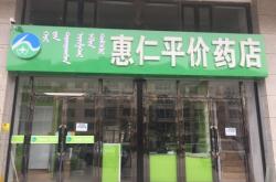 赤峰市附近藥店地址電話號(hào)碼
