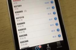 赤峰新官廳社區(qū)電話號碼是多少