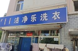 赤峰同城上門平臺電話多少號