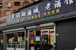 赤峰世紀(jì)煙酒城電話號碼查詢