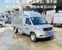 赤峰五菱貨車銷售電話號碼