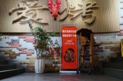 赤峰新區(qū)燒烤店電話號碼多少