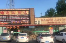 赤峰笨鍋銷售電話是多少號(hào)