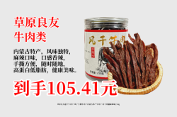 赤峰賣牛肉干奶制品電話號(hào)碼