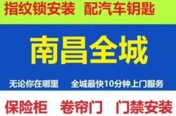 赤峰防盜門鎖上門安裝電話多少