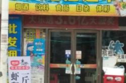 赤峰水果精品超市電話號(hào)碼