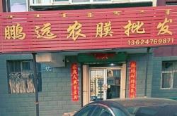 赤峰蔬菜批發(fā)及配送電話號(hào)碼