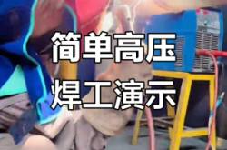 赤峰焊工證培訓(xùn)班電話地址查詢